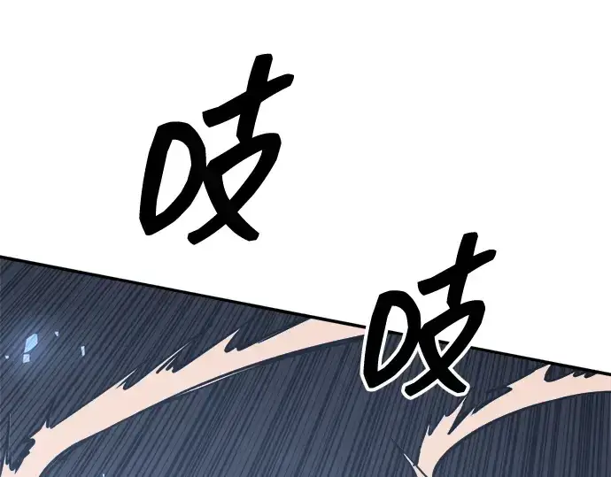 漫画《成为塔防游戏里的暴君》第135话第134张图
