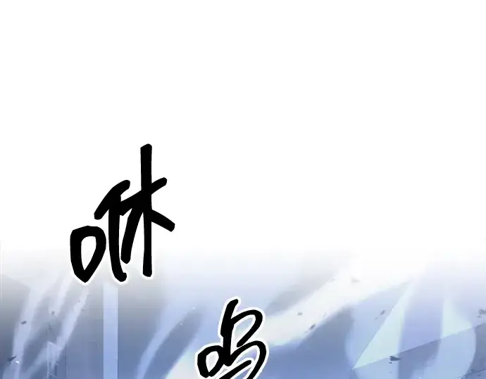 漫画《成为塔防游戏里的暴君》第135话第140张图