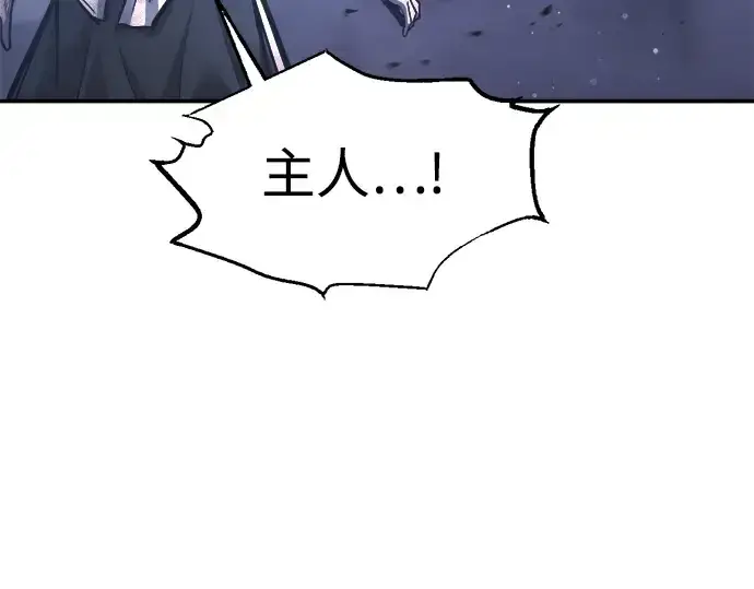漫画《成为塔防游戏里的暴君》第135话第143张图