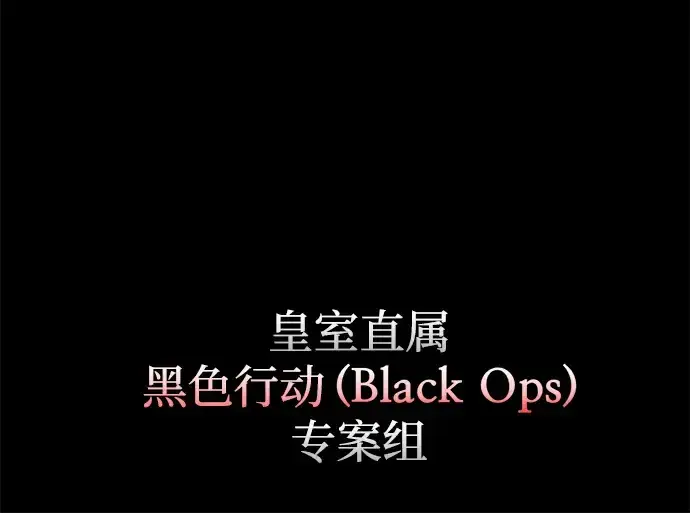 漫画《成为塔防游戏里的暴君》第135话第147张图