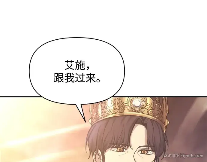 漫画《成为塔防游戏里的暴君》第135话第16张图