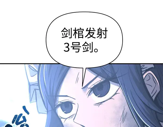 漫画《成为塔防游戏里的暴君》第135话第164张图