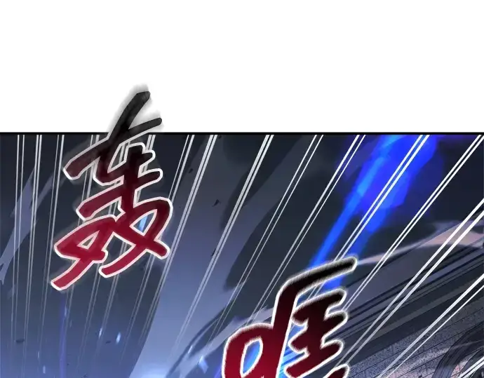 漫画《成为塔防游戏里的暴君》第135话第166张图