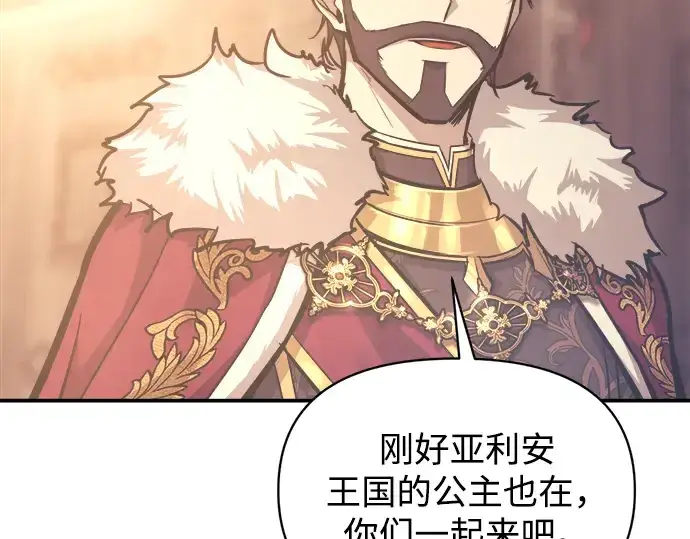 漫画《成为塔防游戏里的暴君》第135话第17张图