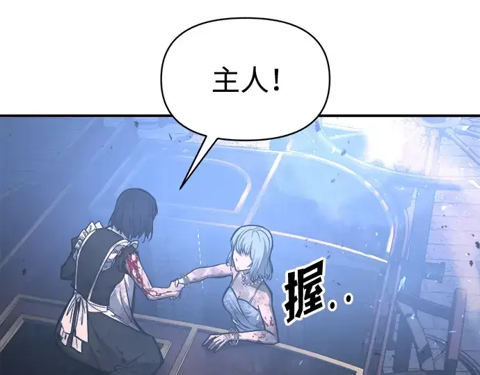 漫画《成为塔防游戏里的暴君》第135话第174张图