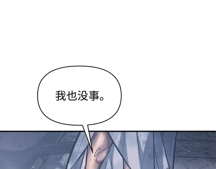 漫画《成为塔防游戏里的暴君》第135话第178张图