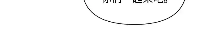 漫画《成为塔防游戏里的暴君》第135话第18张图