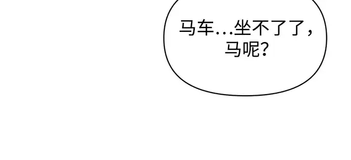 漫画《成为塔防游戏里的暴君》第135话第180张图