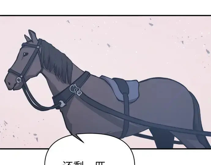 漫画《成为塔防游戏里的暴君》第135话第181张图