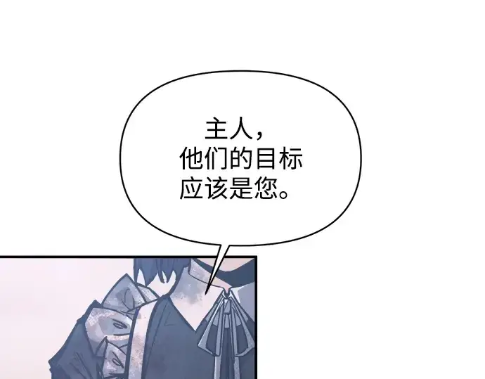 漫画《成为塔防游戏里的暴君》第135话第187张图