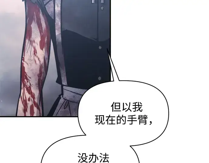 漫画《成为塔防游戏里的暴君》第135话第188张图