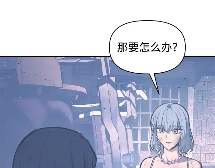 漫画《成为塔防游戏里的暴君》第135话第190张图