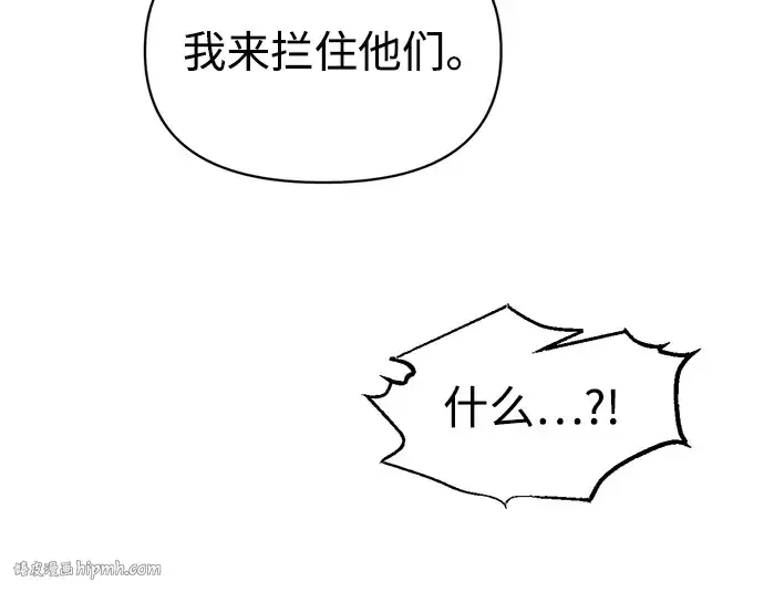 漫画《成为塔防游戏里的暴君》第135话第192张图