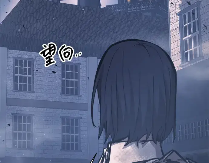 漫画《成为塔防游戏里的暴君》第135话第194张图