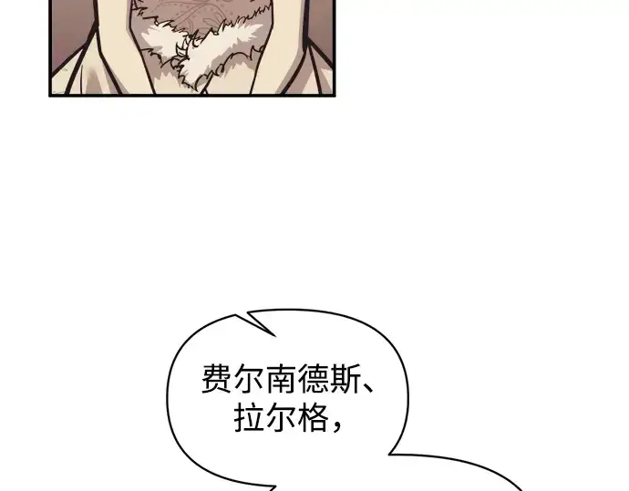 漫画《成为塔防游戏里的暴君》第135话第20张图