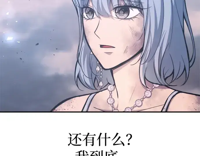 漫画《成为塔防游戏里的暴君》第135话第202张图