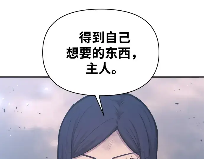 漫画《成为塔防游戏里的暴君》第135话第204张图