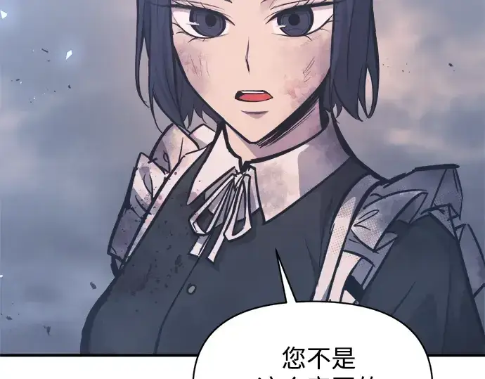 漫画《成为塔防游戏里的暴君》第135话第205张图
