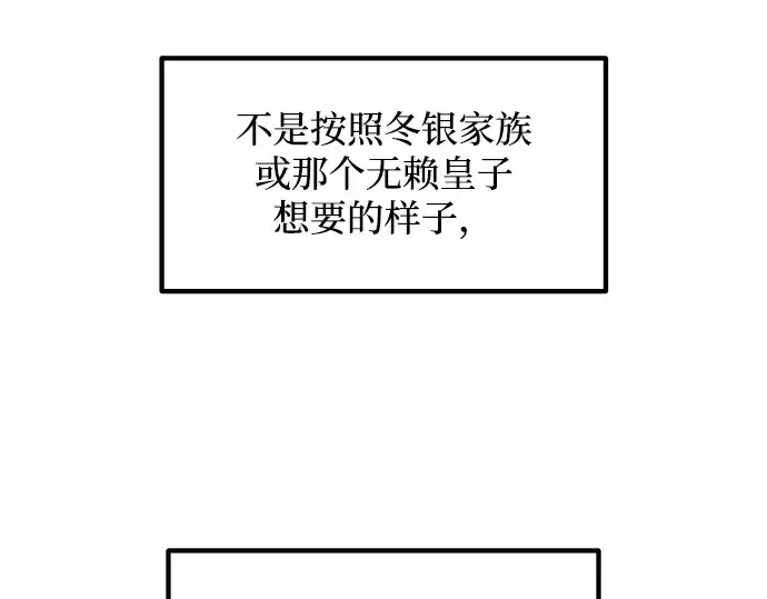 漫画《成为塔防游戏里的暴君》第135话第209张图