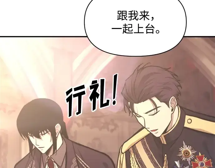 漫画《成为塔防游戏里的暴君》第135话第21张图