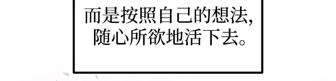漫画《成为塔防游戏里的暴君》第135话第210张图
