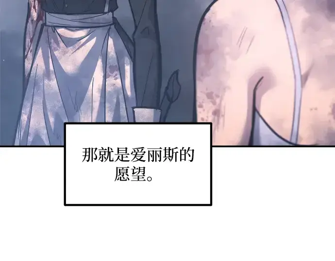 漫画《成为塔防游戏里的暴君》第135话第212张图