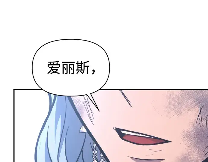 漫画《成为塔防游戏里的暴君》第135话第220张图