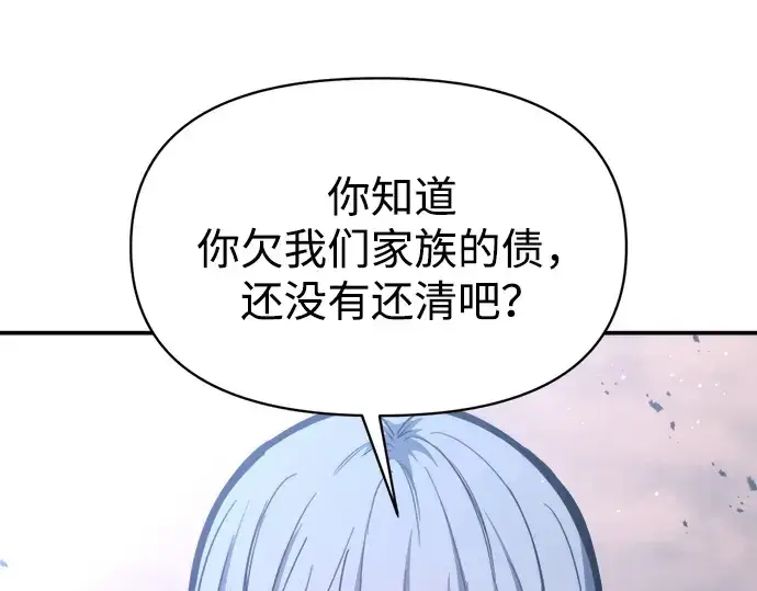 漫画《成为塔防游戏里的暴君》第135话第222张图