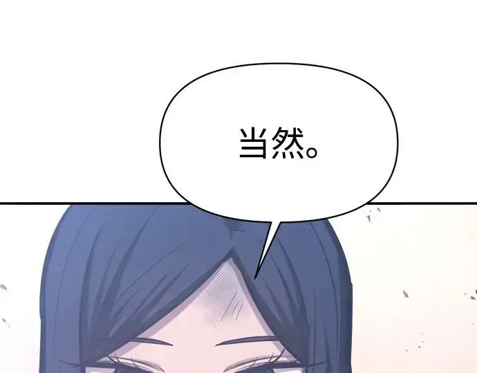漫画《成为塔防游戏里的暴君》第135话第226张图