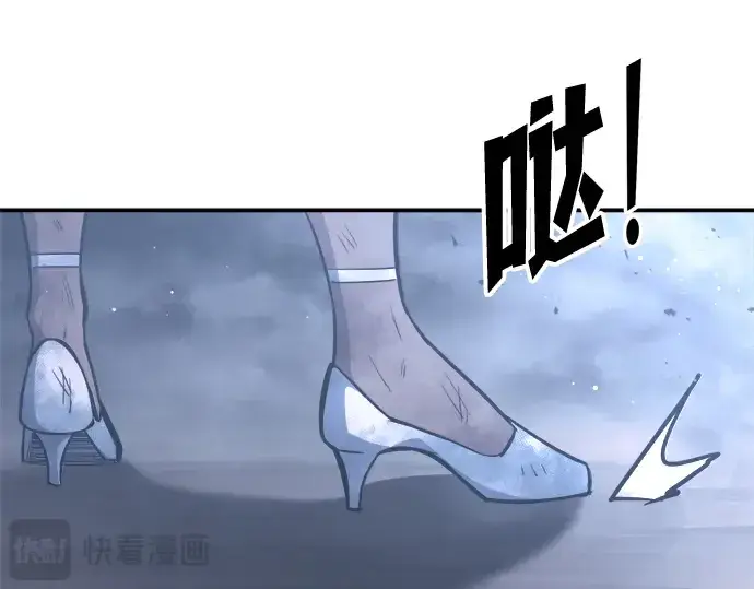 漫画《成为塔防游戏里的暴君》第135话第229张图