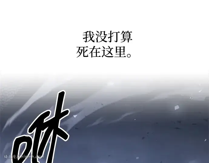 漫画《成为塔防游戏里的暴君》第135话第232张图