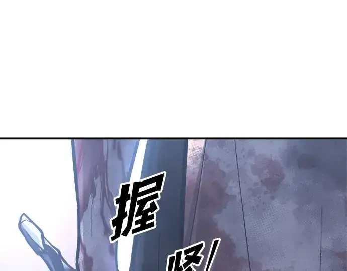 漫画《成为塔防游戏里的暴君》第135话第237张图