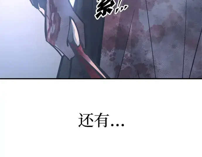 漫画《成为塔防游戏里的暴君》第135话第238张图