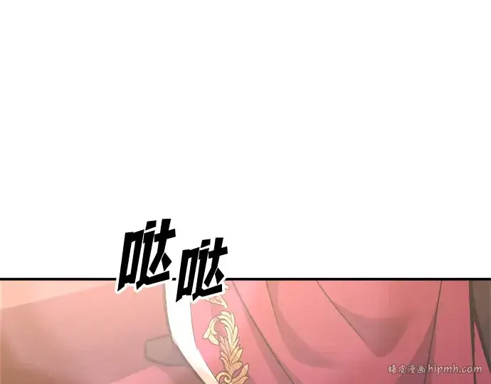 漫画《成为塔防游戏里的暴君》第135话第24张图
