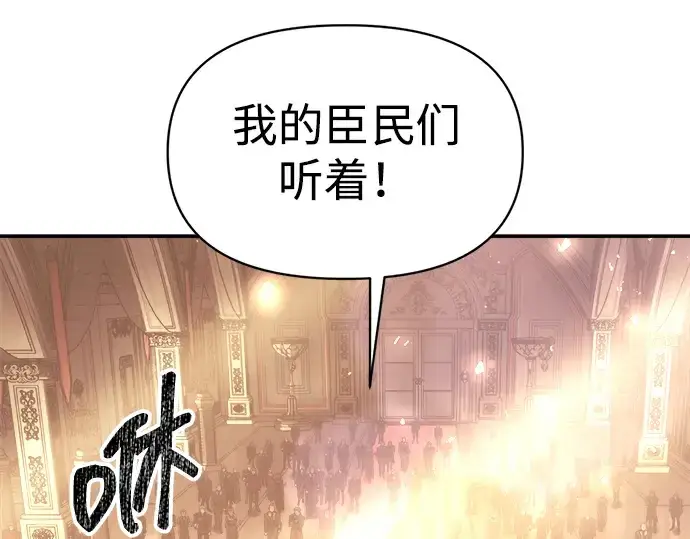 漫画《成为塔防游戏里的暴君》第135话第26张图