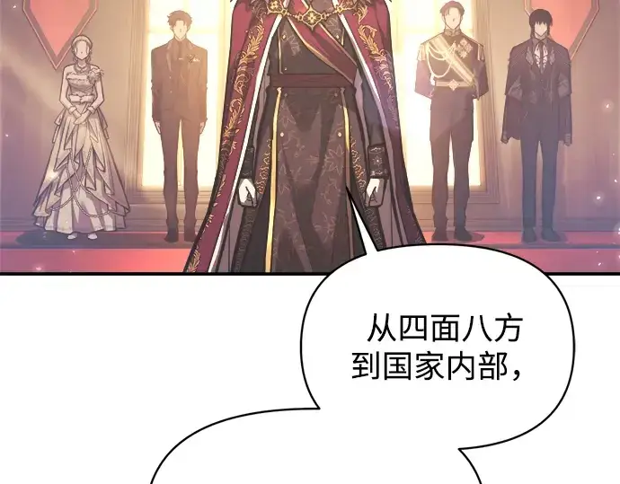 漫画《成为塔防游戏里的暴君》第135话第30张图