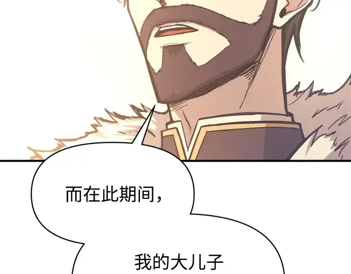 漫画《成为塔防游戏里的暴君》第135话第33张图