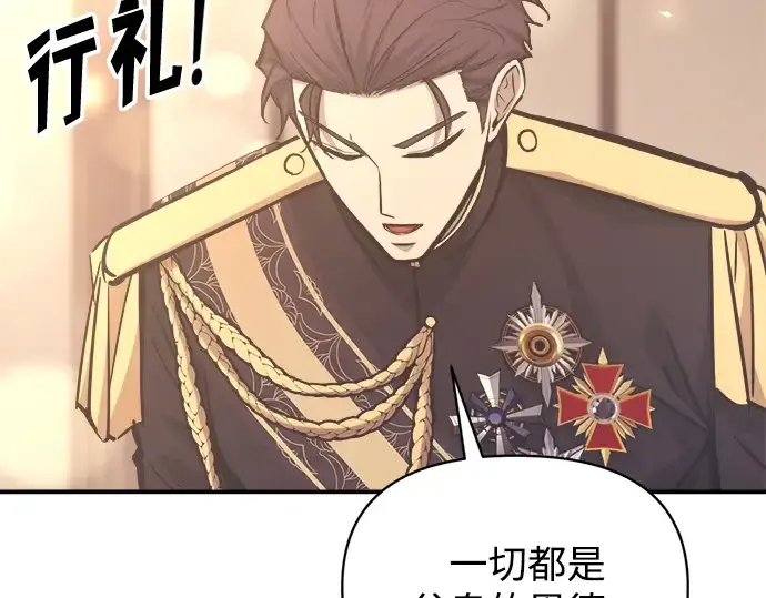 漫画《成为塔防游戏里的暴君》第135话第36张图