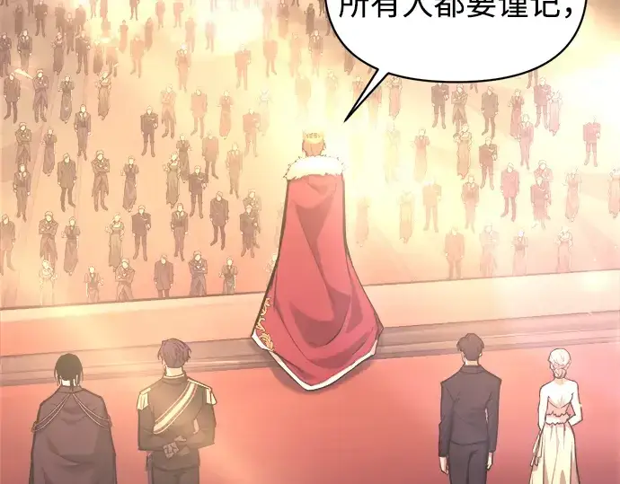漫画《成为塔防游戏里的暴君》第135话第39张图