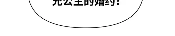 漫画《成为塔防游戏里的暴君》第135话第48张图