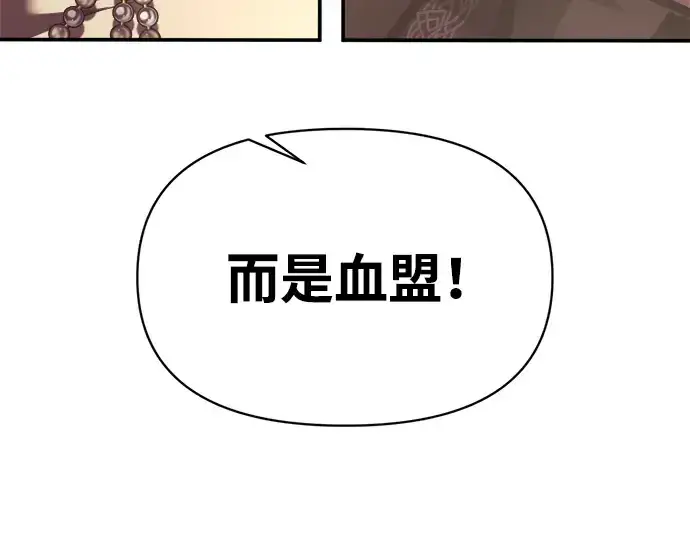 漫画《成为塔防游戏里的暴君》第135话第51张图