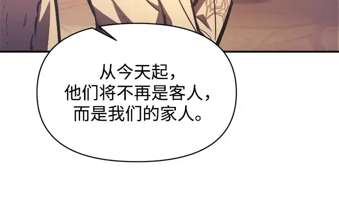 漫画《成为塔防游戏里的暴君》第135话第55张图