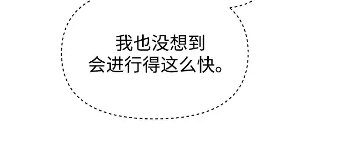 漫画《成为塔防游戏里的暴君》第135话第58张图