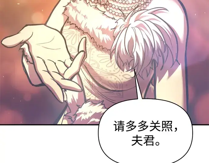 漫画《成为塔防游戏里的暴君》第135话第61张图