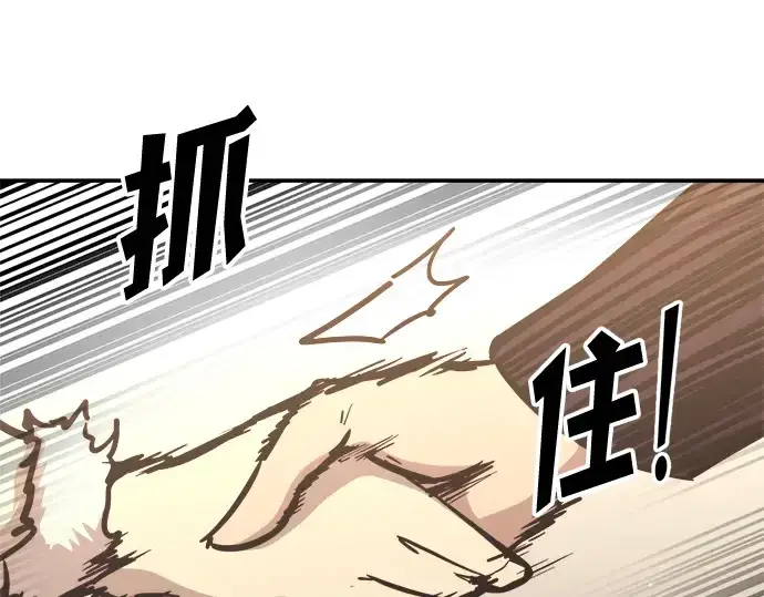 漫画《成为塔防游戏里的暴君》第135话第66张图