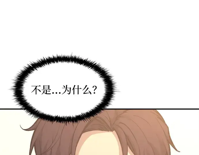 漫画《成为塔防游戏里的暴君》第135话第7张图