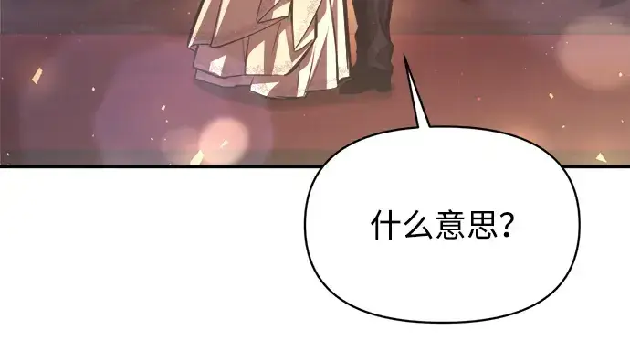 漫画《成为塔防游戏里的暴君》第135话第73张图