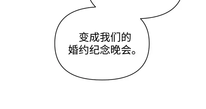 漫画《成为塔防游戏里的暴君》第135话第77张图
