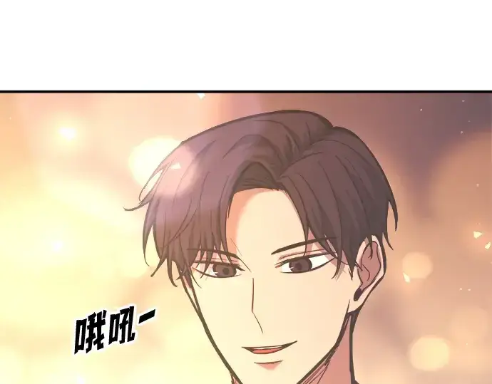 漫画《成为塔防游戏里的暴君》第135话第78张图