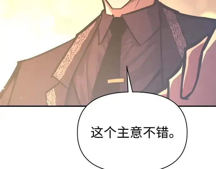 漫画《成为塔防游戏里的暴君》第135话第79张图